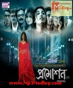 Promotion 2013 song download